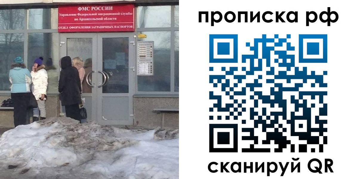 временная регистрация адрес в Тамбове
