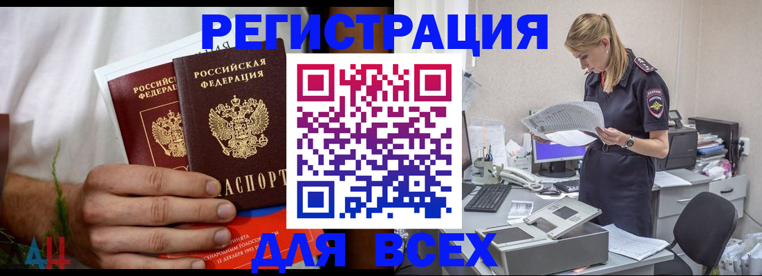 временная прописка в Тамбове