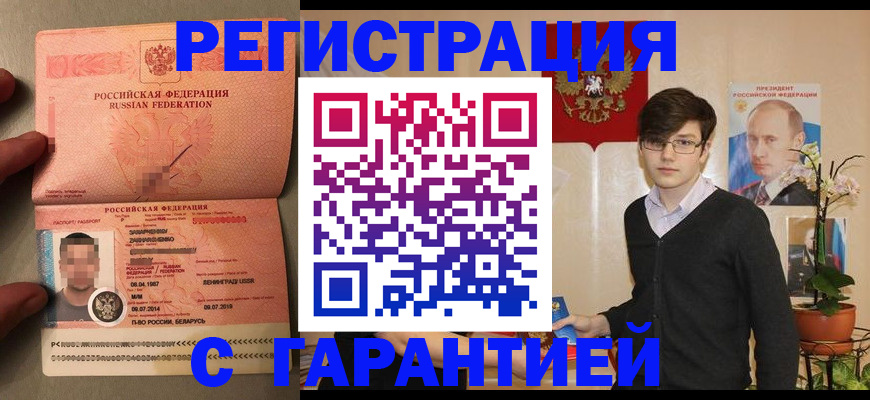 временная регистрация в квартире в Тамбове