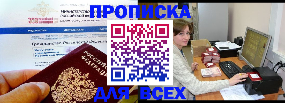 временная регистрация купить в Тамбове