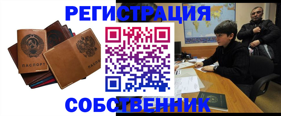 временная регистрация поиск в Тамбове