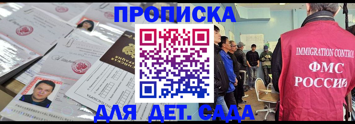 прописка в квартире в Тамбове
