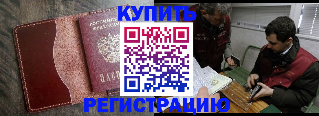 временная регистрация для школы в Тамбове